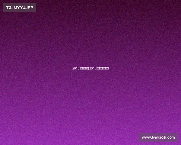 2013年羽毛球赛事;2013中国羽毛球大师赛 2013年羽毛球赛事;2013中国羽毛球大师赛